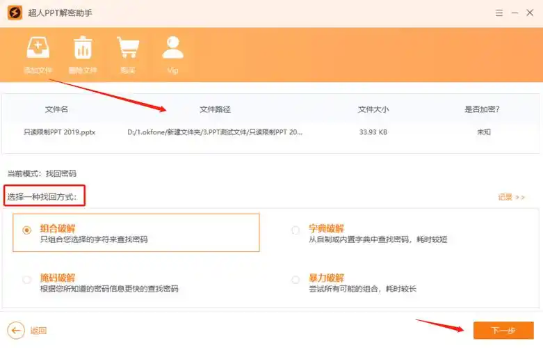 学而思网校如何修改密码