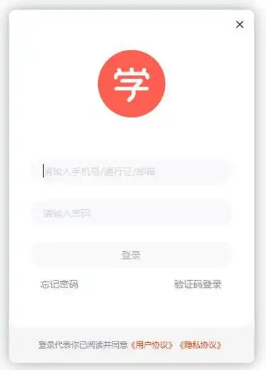 学而思网校如何修改密码