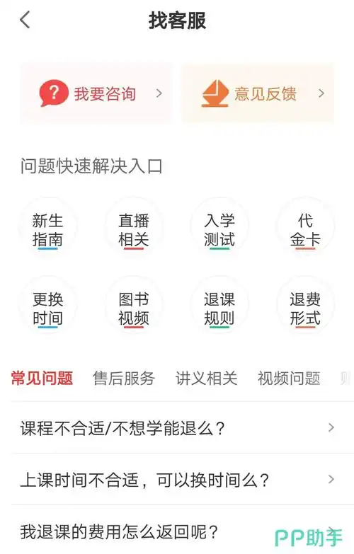 学而思网校如何修改密码