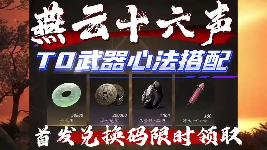 燕云十六声撒钱解锁方法是什么