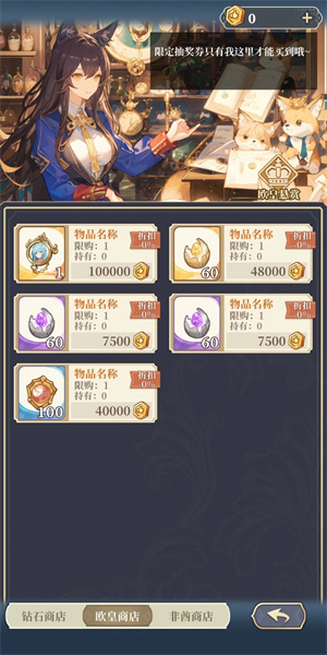 二次元氪金模拟22