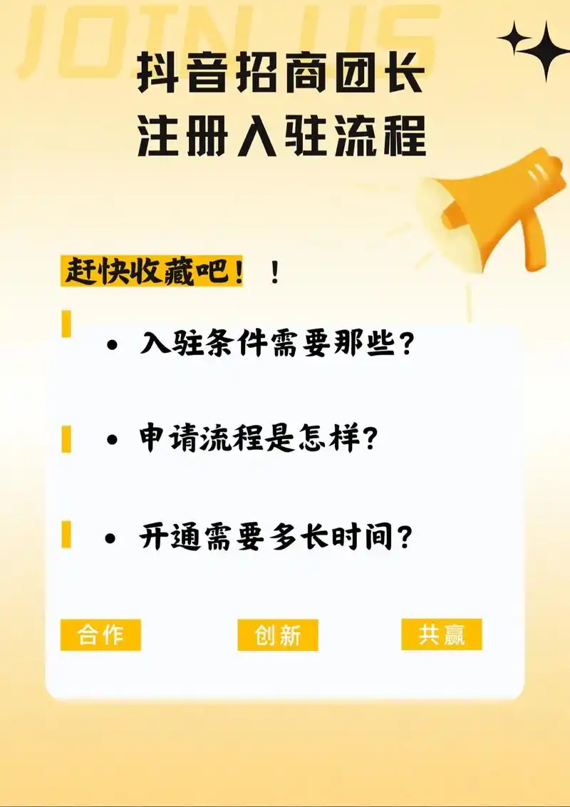 必要商城入驻方法