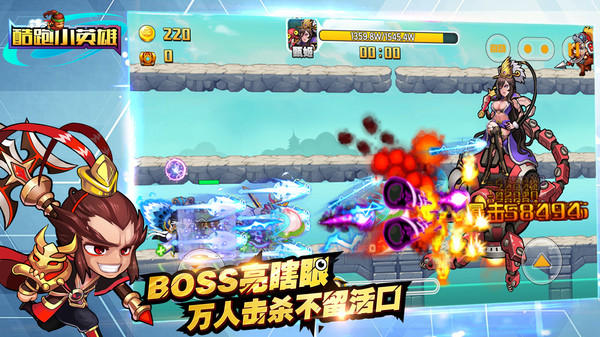 酷跑小英雄2