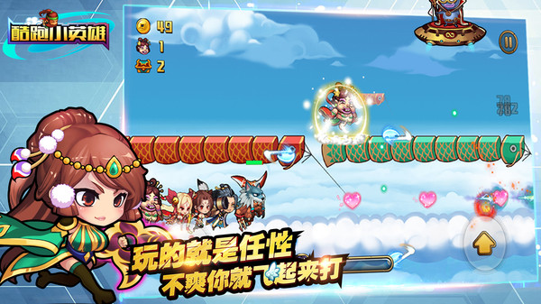 酷跑小英雄3