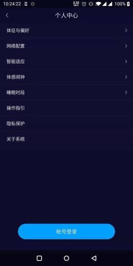 百思佳随心适2