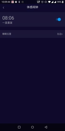 百思佳随心适