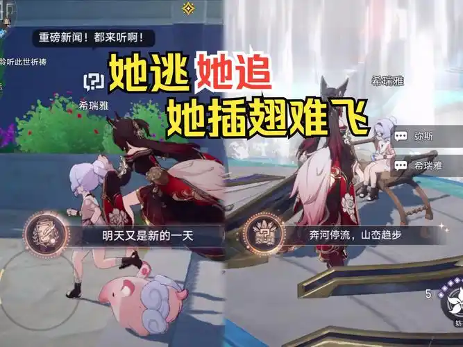 崩坏星穹铁道女孩钱币与故乡任务攻略