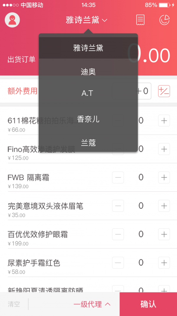 番茄管家1