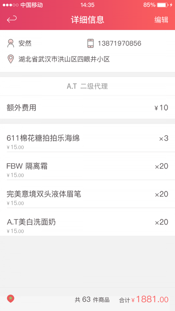 番茄管家4