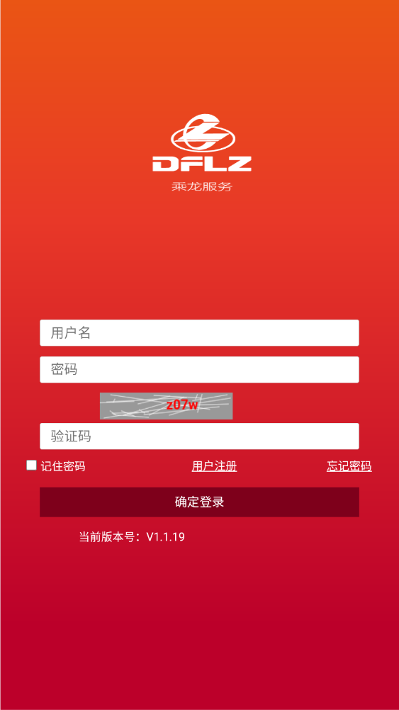乘龙服务1