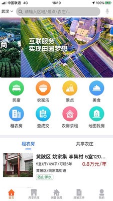 地呱呱4