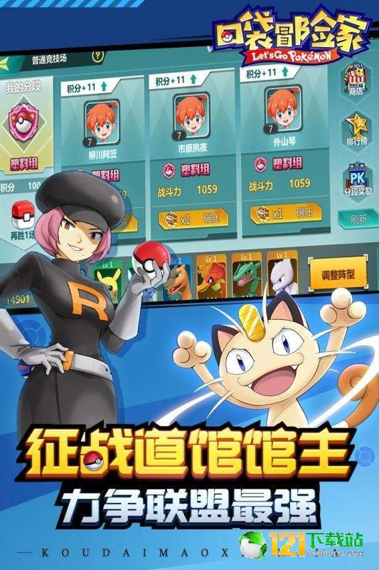 口袋冒险家APP1