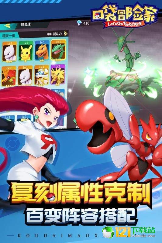 口袋冒险家APP2