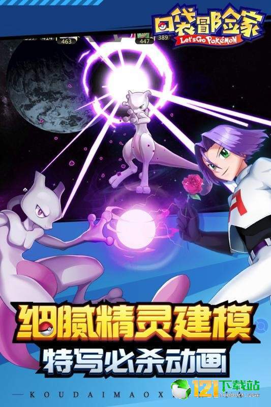 口袋冒险家APP4