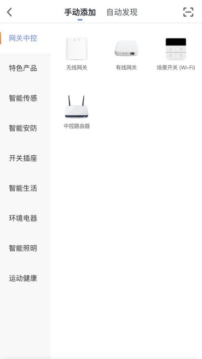 智能嘉家3