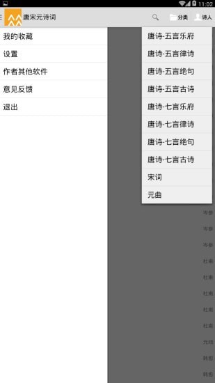 唐宋元诗词1