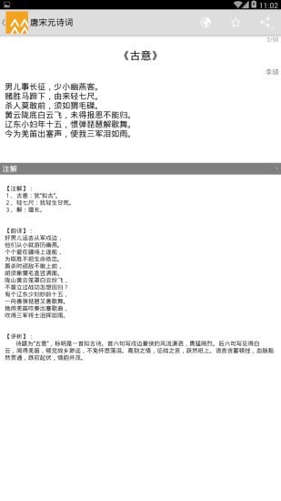 唐宋元诗词2