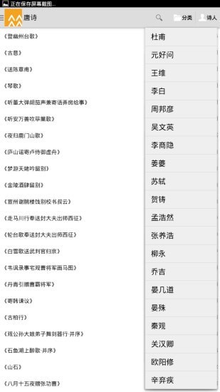 唐宋元诗词3