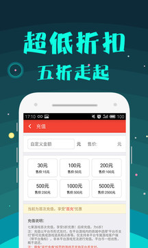 七果游戏-手游折扣助手2