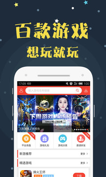 七果游戏-手游折扣助手3