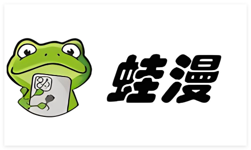漫蛙全版本合集