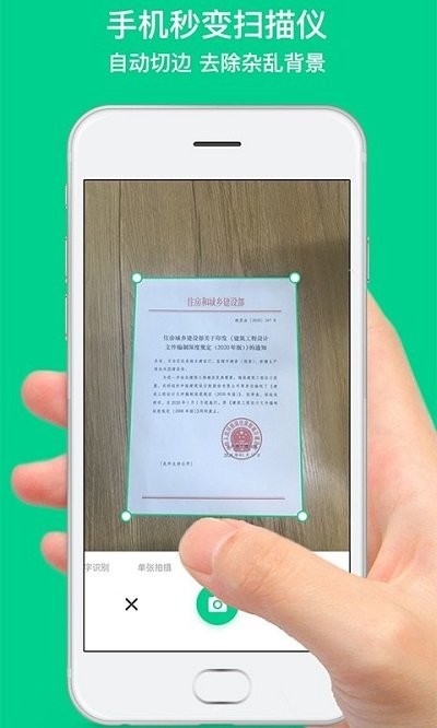 全能扫描相机(scan camera)