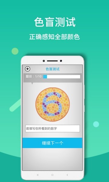夜间模式护眼宝