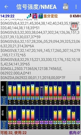 北斗GPS导航仪正式版3