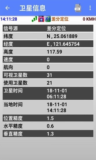 北斗GPS导航仪正式版
