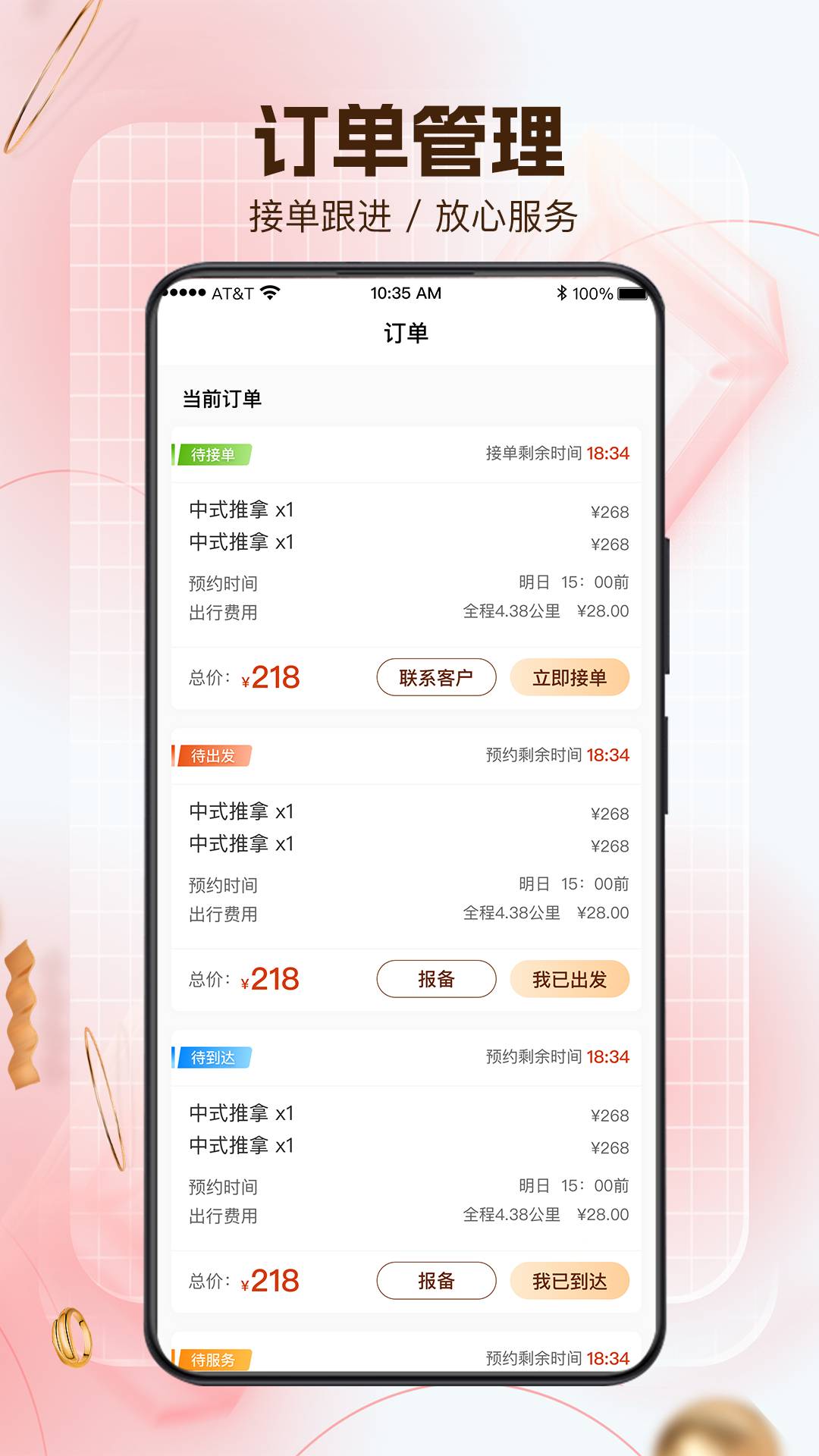 享域到家技师端2