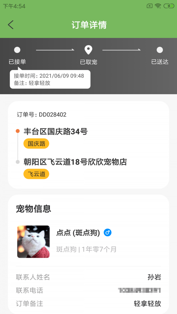 咕尔斯骑手2