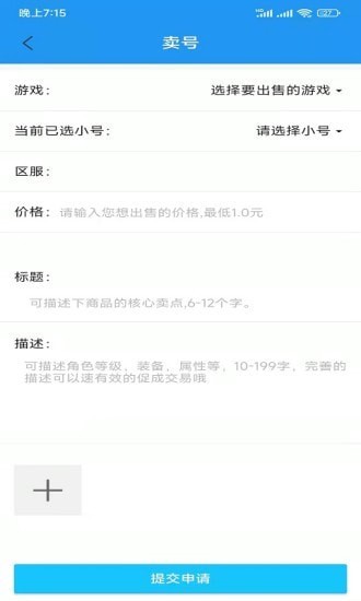 爆游手游3