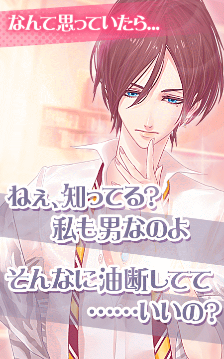 人妖学园2