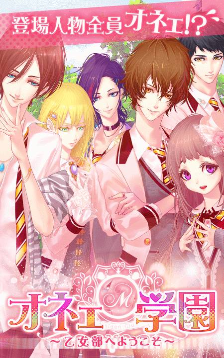 人妖学园5