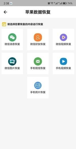 金鼎数据恢复大师2