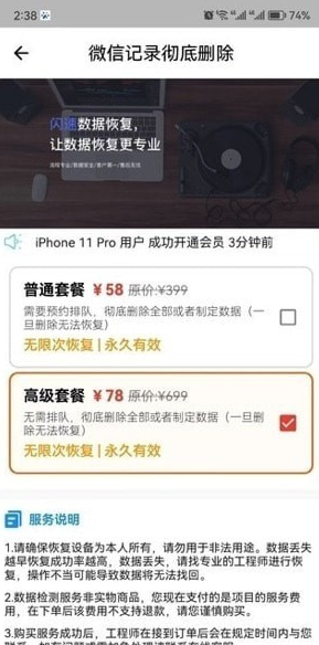 金鼎数据恢复大师3