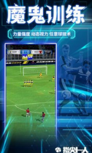 指尖十一人1