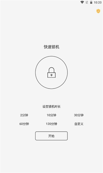 夜神锁机生成器3