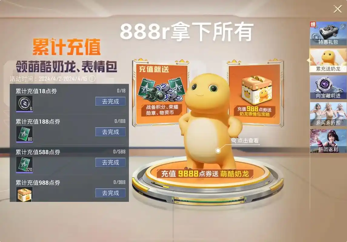 和平精英宠物上线的具体时间