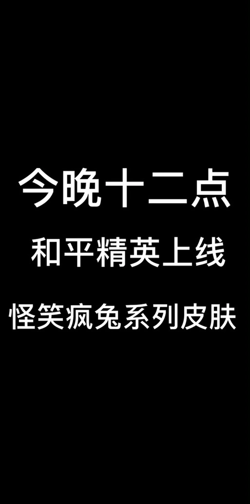 和平精英宠物上线的具体时间