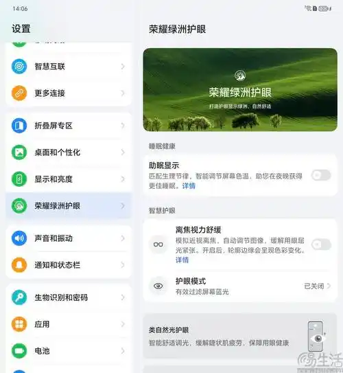 荣耀MagicVs3如何设置输入法