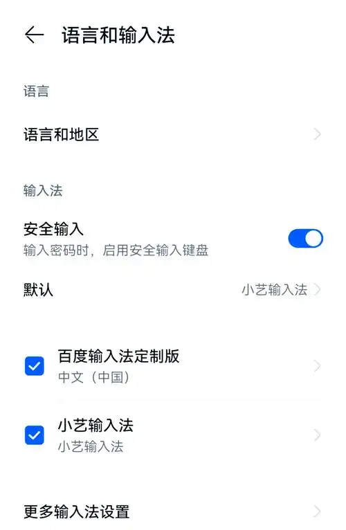 荣耀MagicVs3如何设置输入法