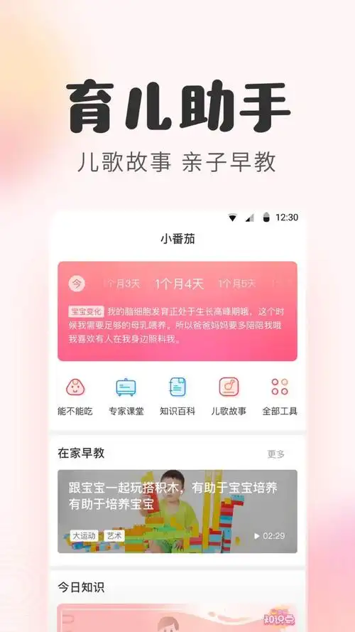 宝宝记如何设置下载图片质量