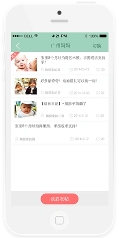 宝宝记如何设置下载图片质量