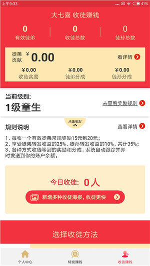 大七喜APP最新版本2