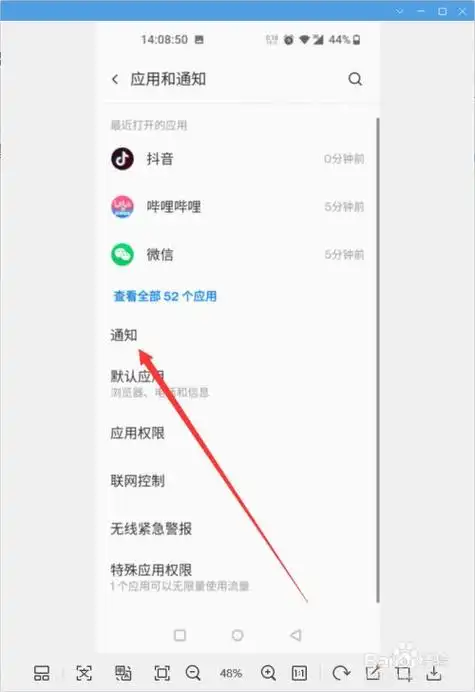 转转怎样关闭推送通知