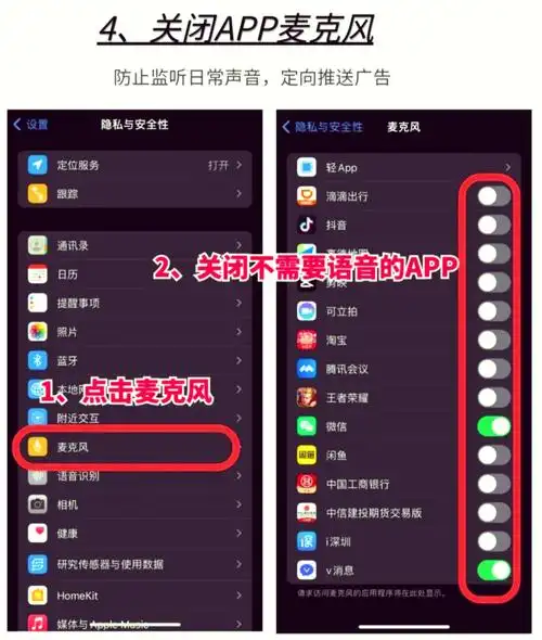 转转怎样关闭推送通知