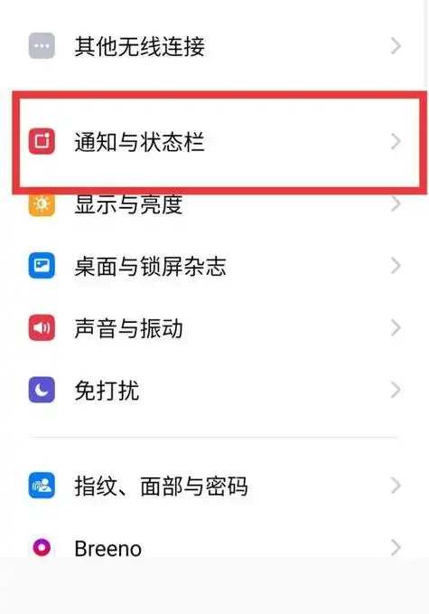 转转怎样关闭推送通知