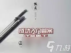 燕云十六声神算试答案是什么