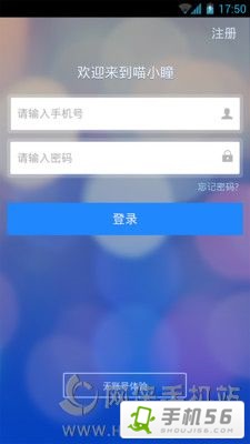 喵小瞳行车记录仪4